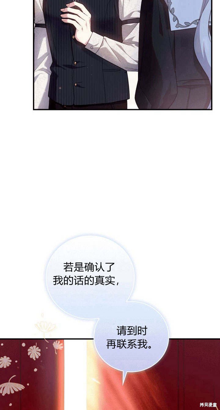 《请帮我报仇》漫画最新章节第3话免费下拉式在线观看章节第【27】张图片