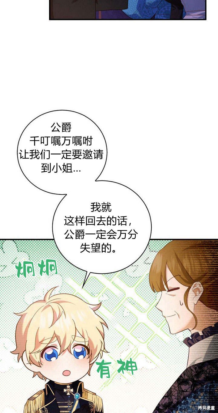 《请帮我报仇》漫画最新章节第4话免费下拉式在线观看章节第【31】张图片