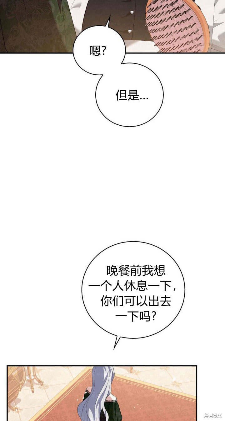 《请帮我报仇》漫画最新章节第6话免费下拉式在线观看章节第【91】张图片