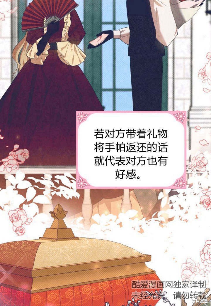 《请帮我报仇》漫画最新章节第3话免费下拉式在线观看章节第【84】张图片