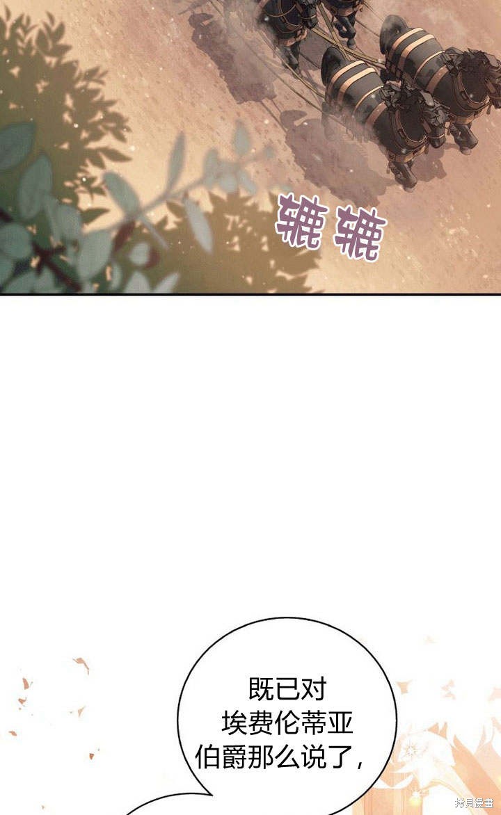 《请帮我报仇》漫画最新章节第6话免费下拉式在线观看章节第【2】张图片