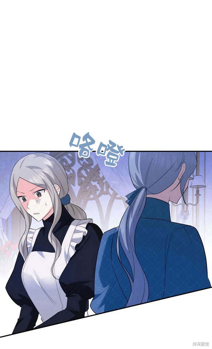 《请帮我报仇》漫画最新章节第6话免费下拉式在线观看章节第【81】张图片