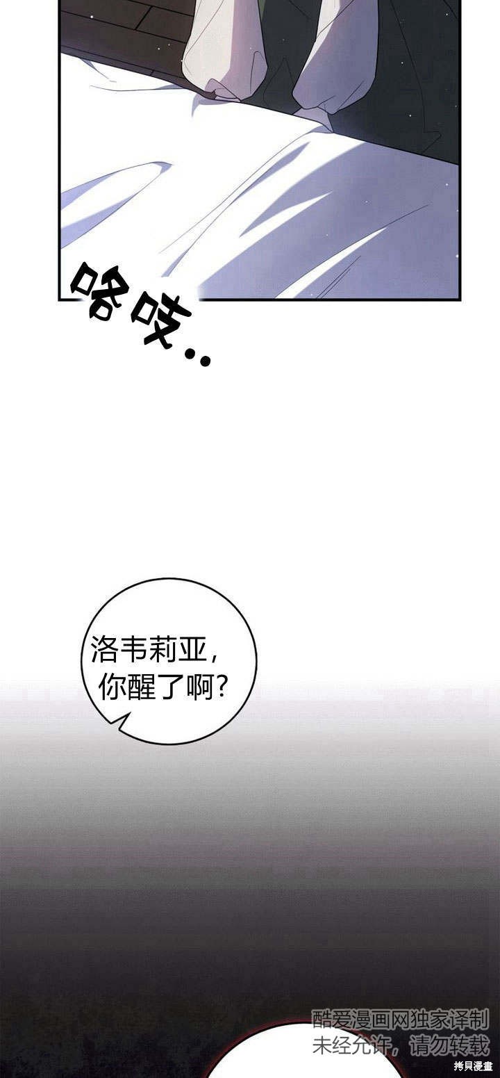 《请帮我报仇》漫画最新章节第1话免费下拉式在线观看章节第【88】张图片