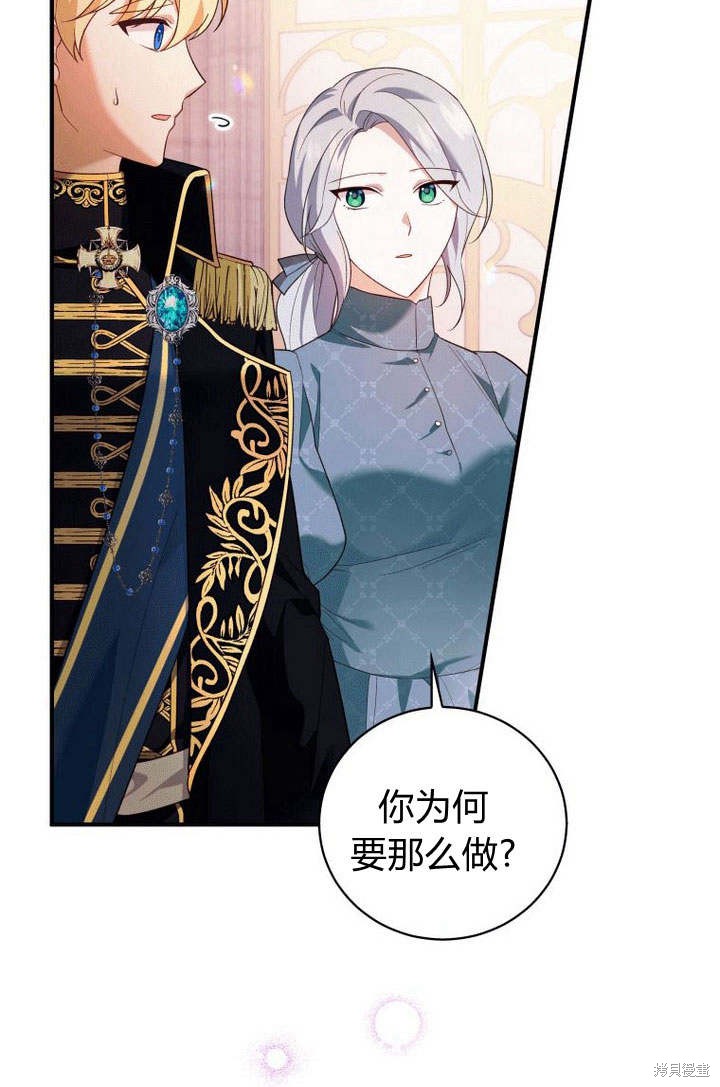 《请帮我报仇》漫画最新章节第4话免费下拉式在线观看章节第【57】张图片