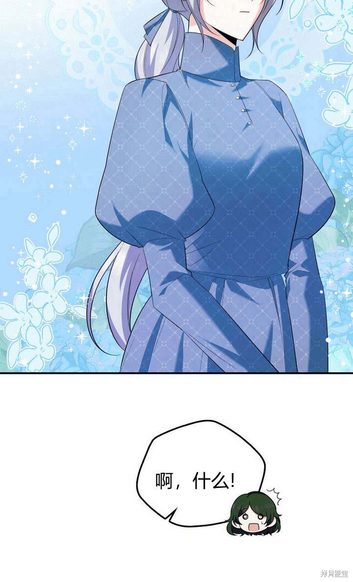 《请帮我报仇》漫画最新章节第6话免费下拉式在线观看章节第【83】张图片