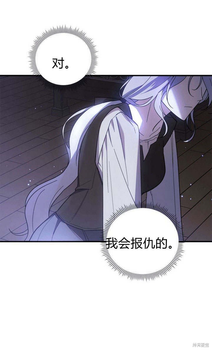 《请帮我报仇》漫画最新章节第1话免费下拉式在线观看章节第【101】张图片