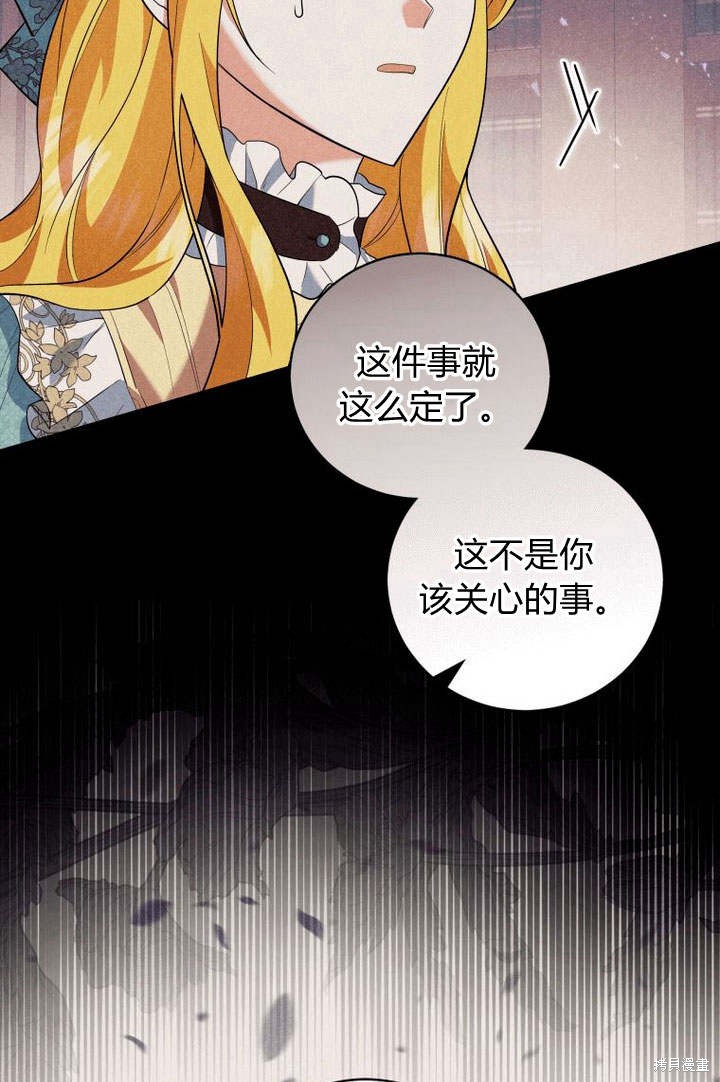 《请帮我报仇》漫画最新章节第6话免费下拉式在线观看章节第【106】张图片