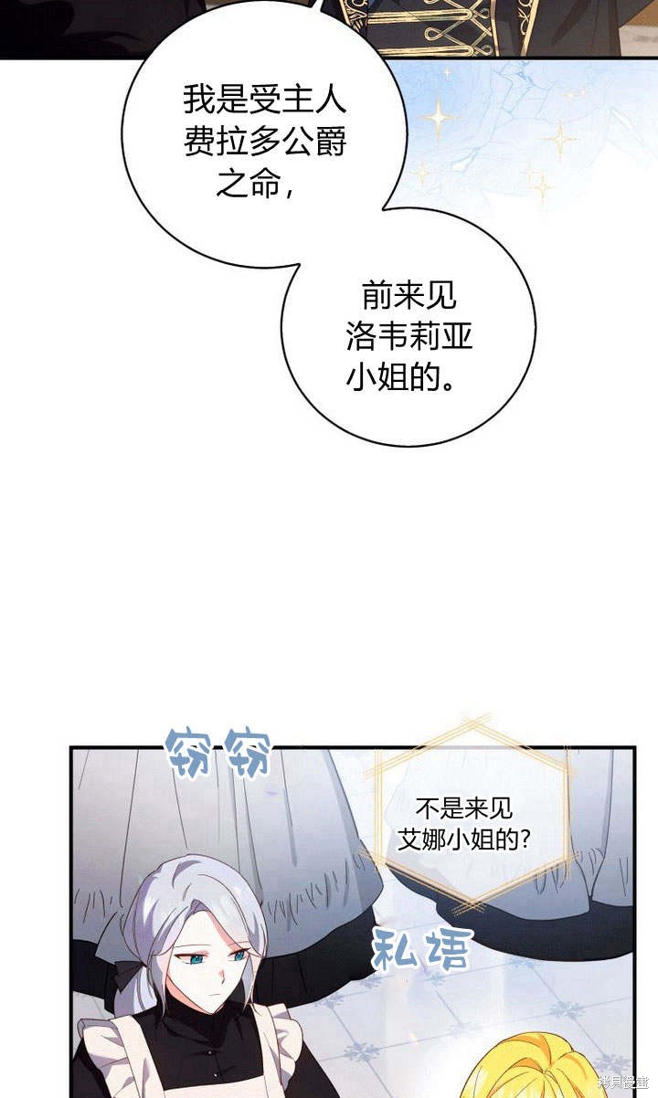 《请帮我报仇》漫画最新章节第4话免费下拉式在线观看章节第【4】张图片