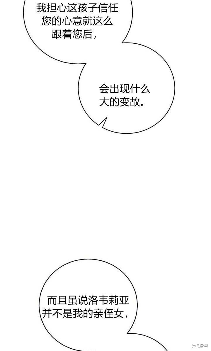 《请帮我报仇》漫画最新章节第5话免费下拉式在线观看章节第【59】张图片