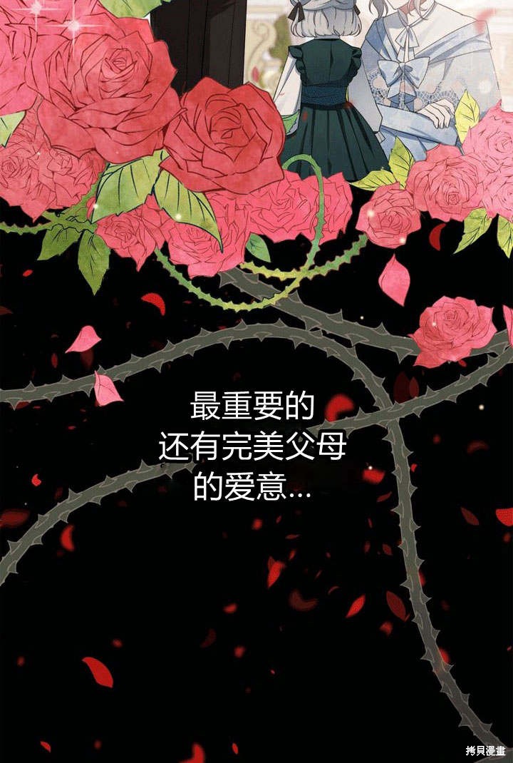 《请帮我报仇》漫画最新章节第1话免费下拉式在线观看章节第【5】张图片