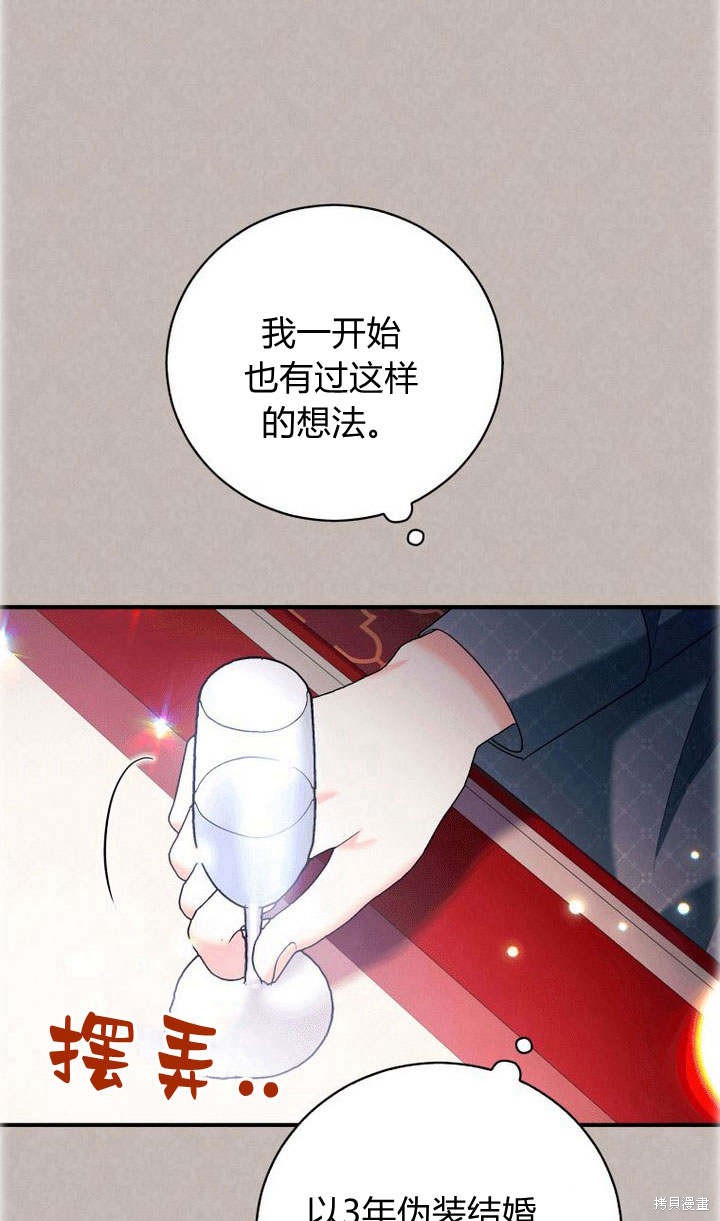 《请帮我报仇》漫画最新章节第5话免费下拉式在线观看章节第【43】张图片