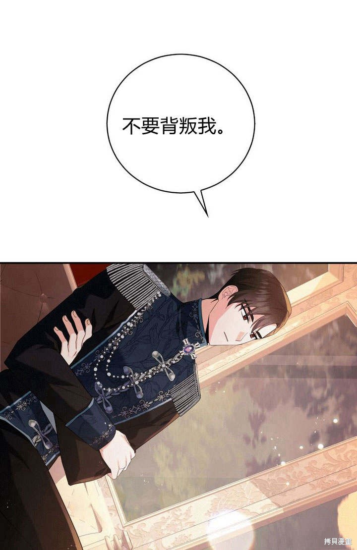 《请帮我报仇》漫画最新章节第6话免费下拉式在线观看章节第【37】张图片