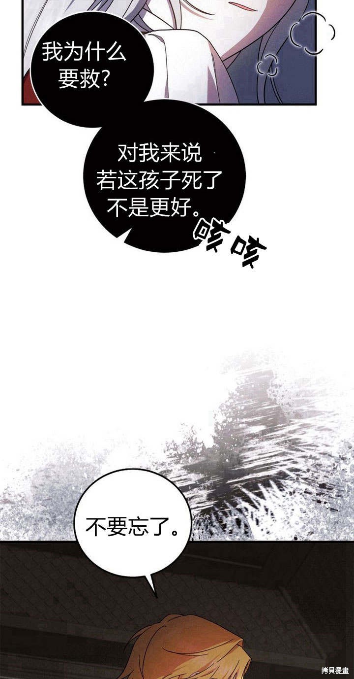 《请帮我报仇》漫画最新章节第1话免费下拉式在线观看章节第【50】张图片