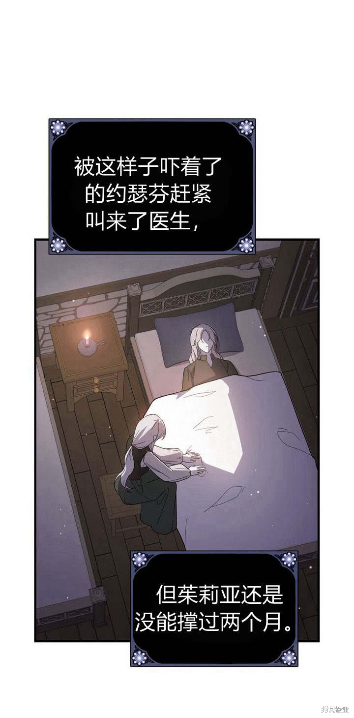 《请帮我报仇》漫画最新章节第1话免费下拉式在线观看章节第【63】张图片