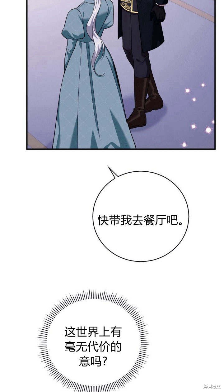 《请帮我报仇》漫画最新章节第4话免费下拉式在线观看章节第【68】张图片