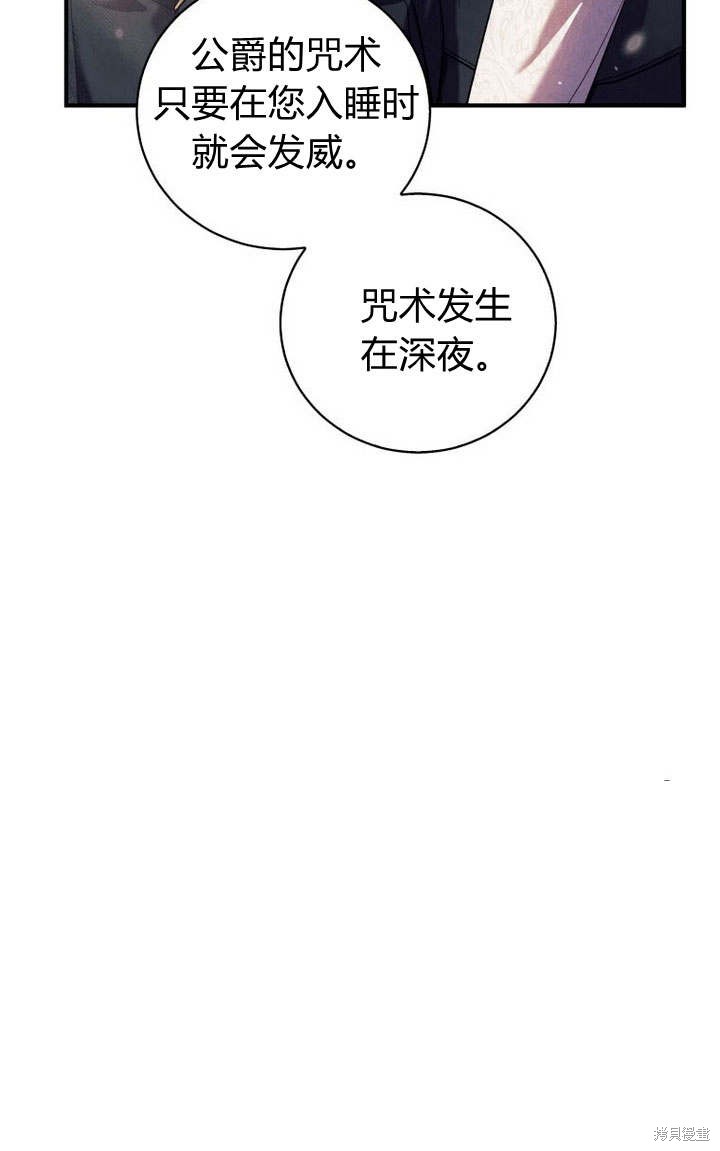 《请帮我报仇》漫画最新章节第3话免费下拉式在线观看章节第【17】张图片