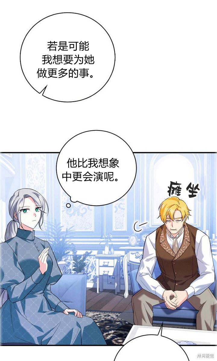 《请帮我报仇》漫画最新章节第5话免费下拉式在线观看章节第【53】张图片