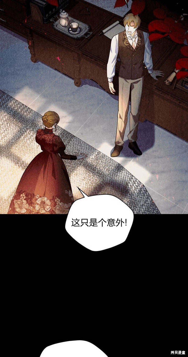 《请帮我报仇》漫画最新章节第4话免费下拉式在线观看章节第【35】张图片