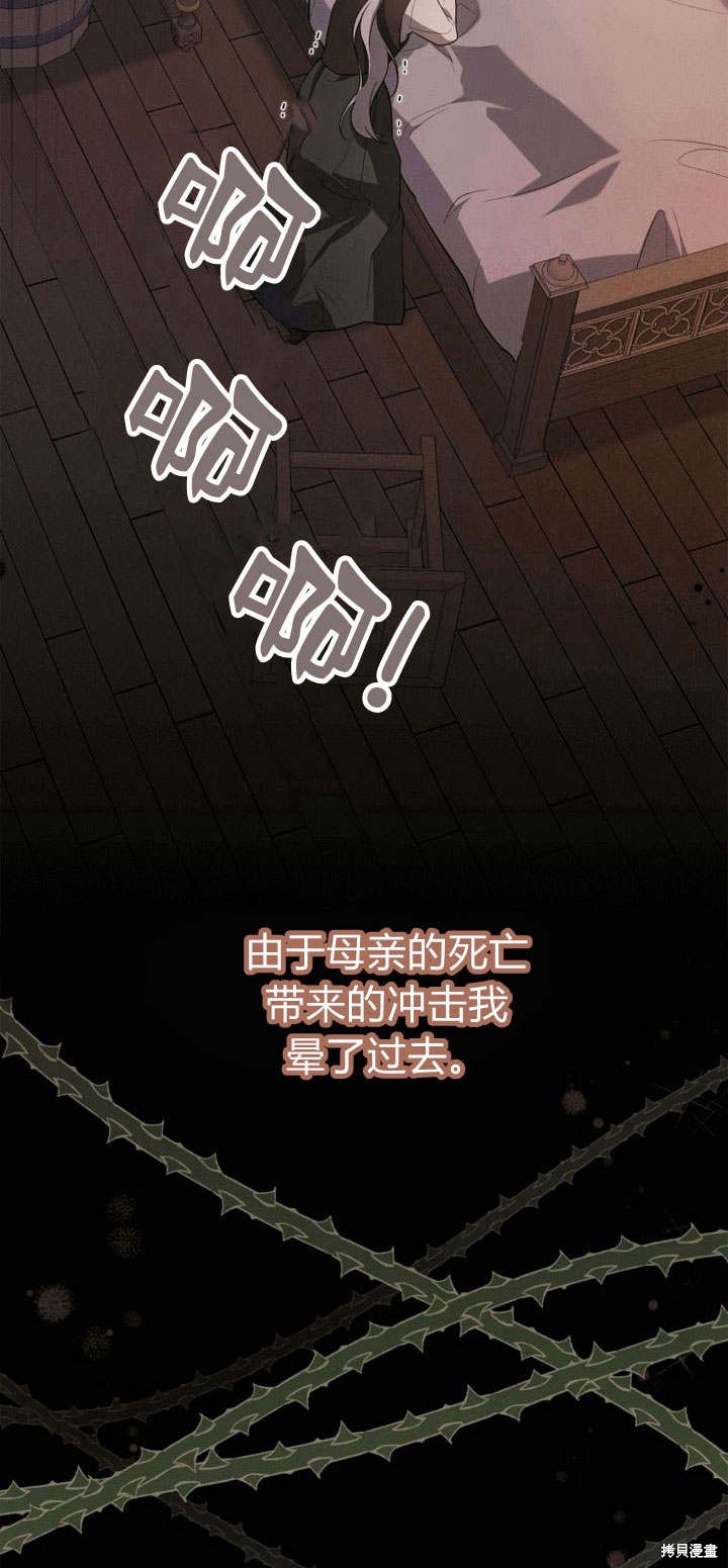 《请帮我报仇》漫画最新章节第1话免费下拉式在线观看章节第【80】张图片