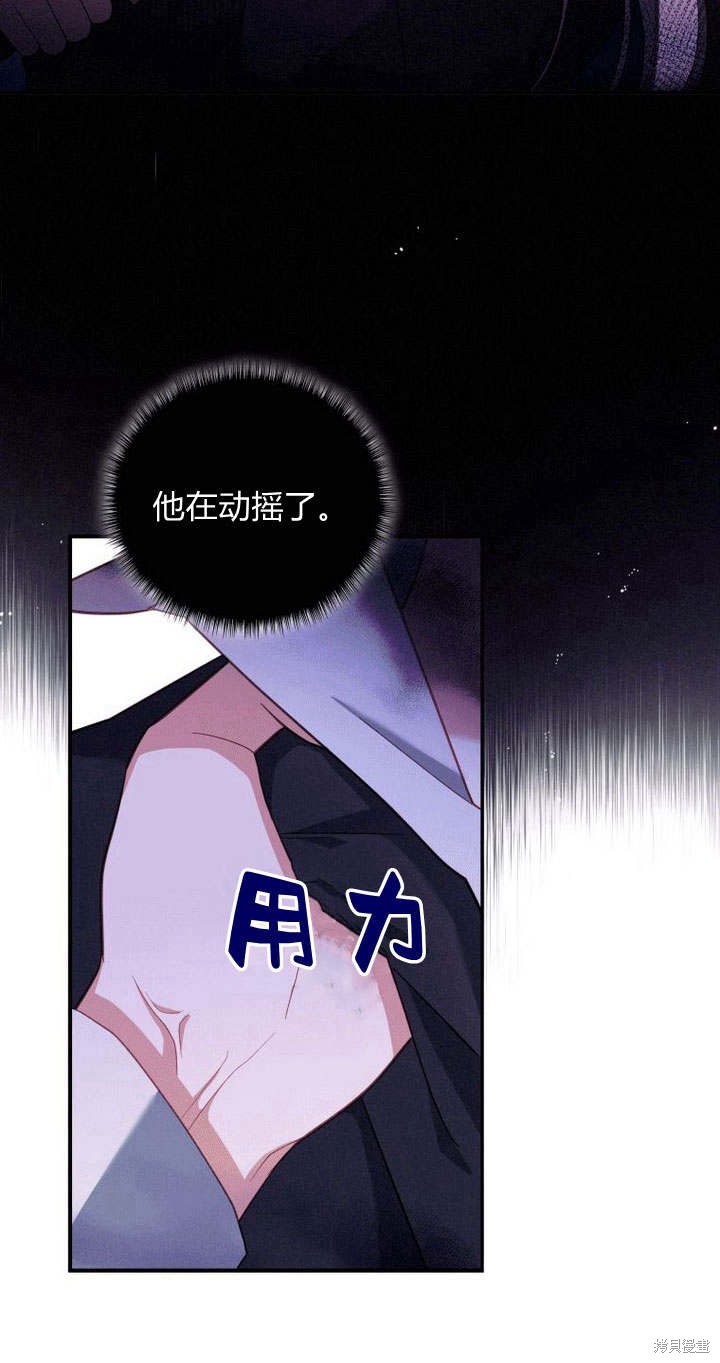 《请帮我报仇》漫画最新章节第2话免费下拉式在线观看章节第【97】张图片