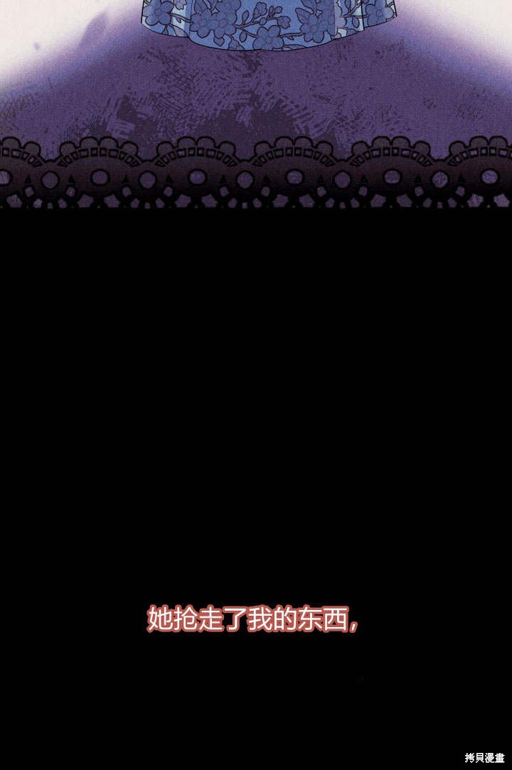 《请帮我报仇》漫画最新章节第6话免费下拉式在线观看章节第【108】张图片