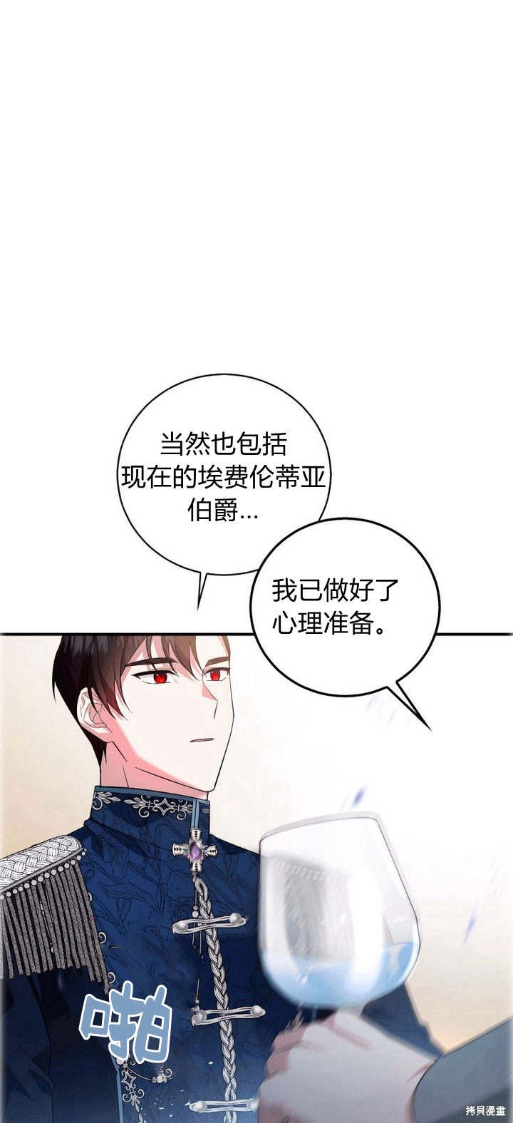 《请帮我报仇》漫画最新章节第4话免费下拉式在线观看章节第【101】张图片