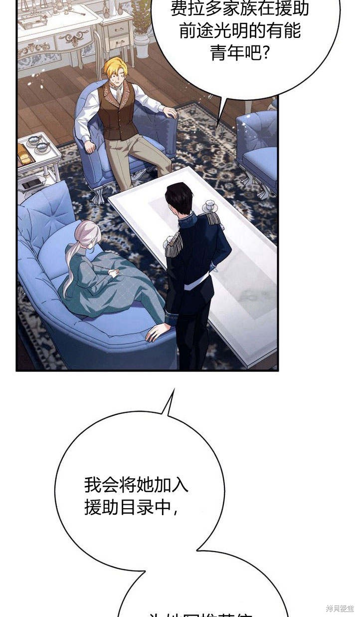 《请帮我报仇》漫画最新章节第5话免费下拉式在线观看章节第【70】张图片