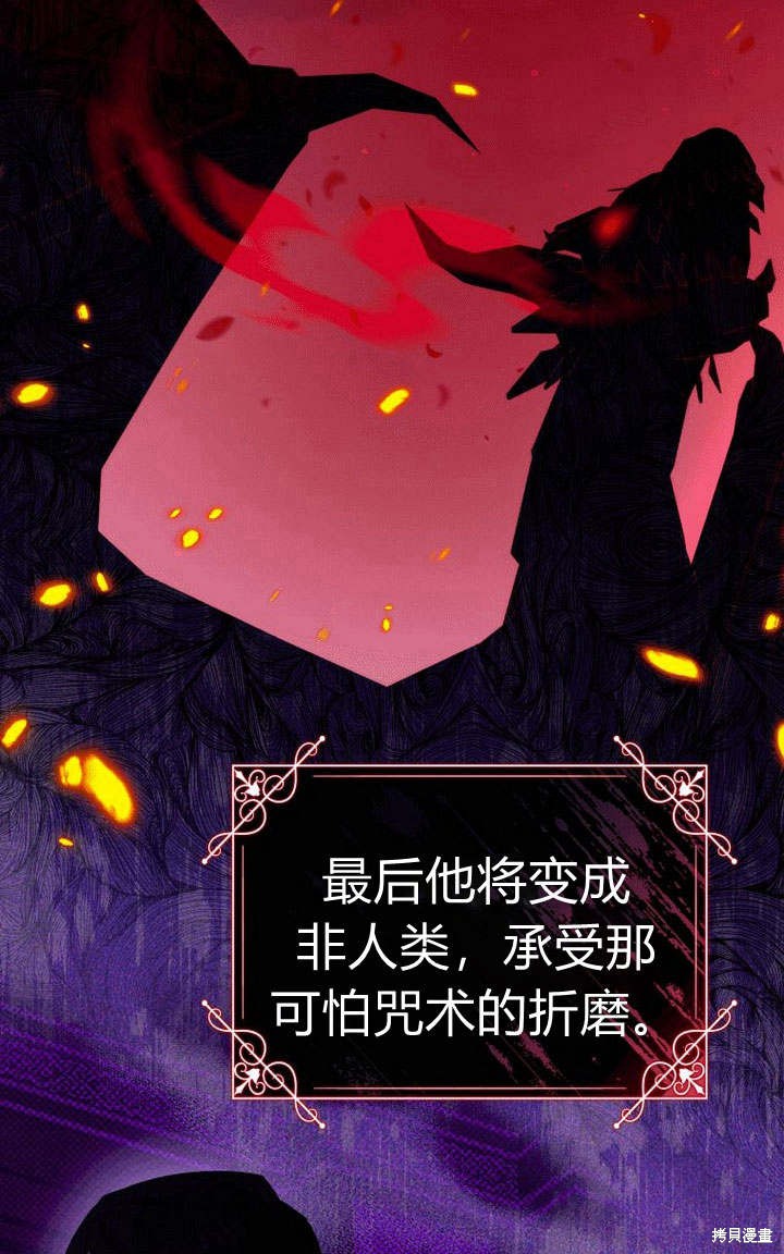 《请帮我报仇》漫画最新章节第3话免费下拉式在线观看章节第【9】张图片