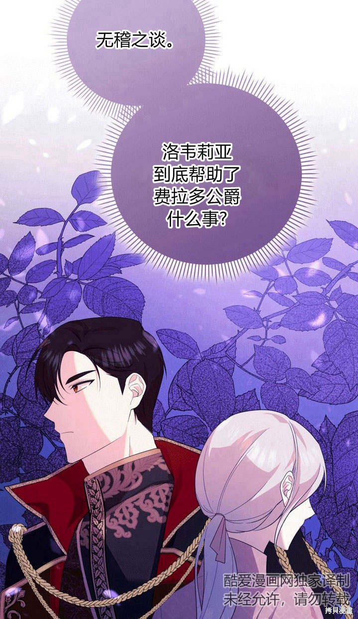 《请帮我报仇》漫画最新章节第5话免费下拉式在线观看章节第【8】张图片