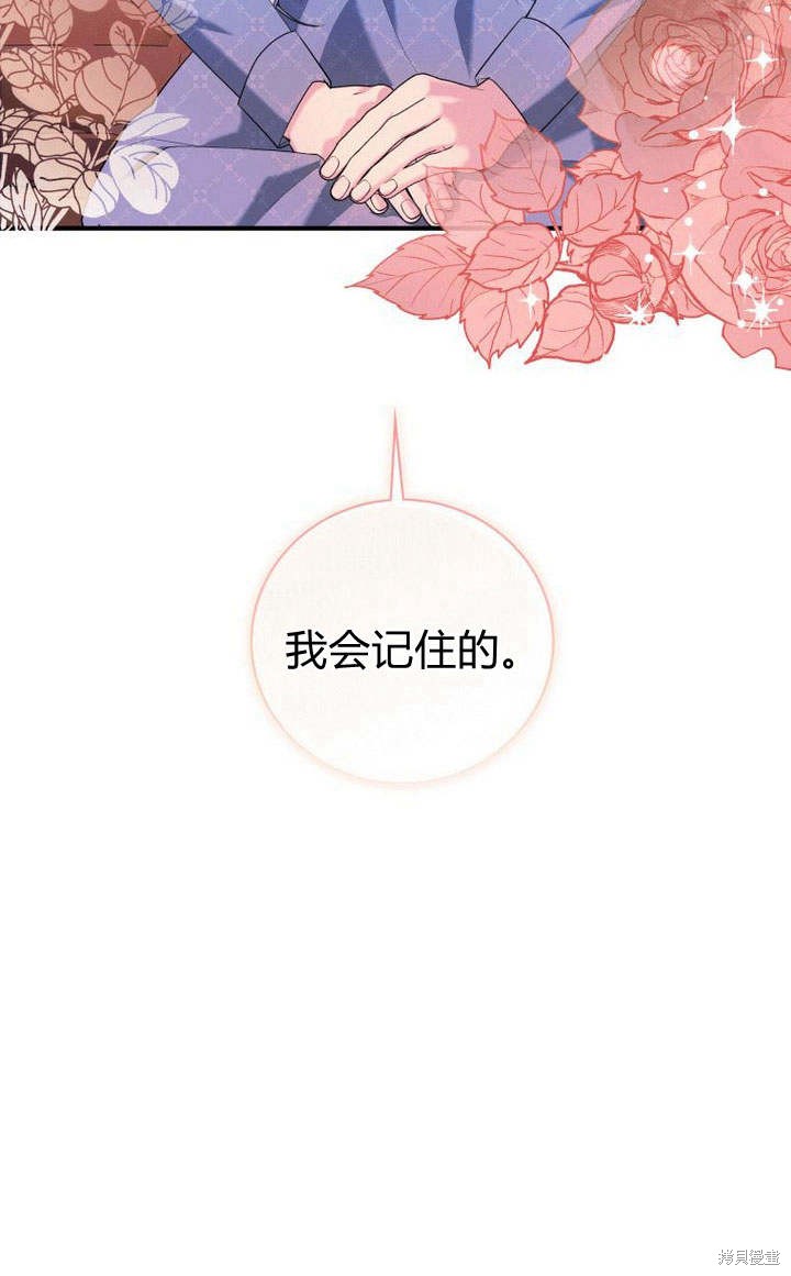 《请帮我报仇》漫画最新章节第5话免费下拉式在线观看章节第【101】张图片