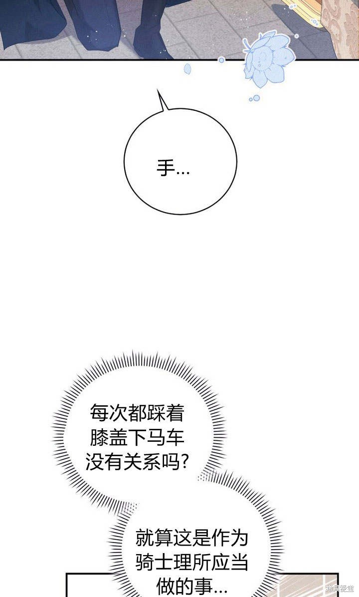 《请帮我报仇》漫画最新章节第6话免费下拉式在线观看章节第【49】张图片