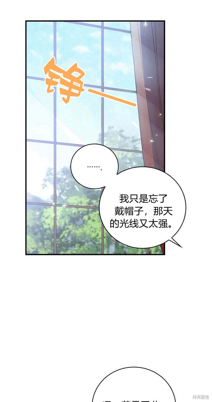 《请帮我报仇》漫画最新章节第2话免费下拉式在线观看章节第【82】张图片