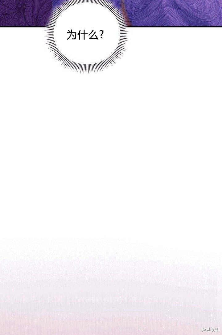 《请帮我报仇》漫画最新章节第6话免费下拉式在线观看章节第【115】张图片