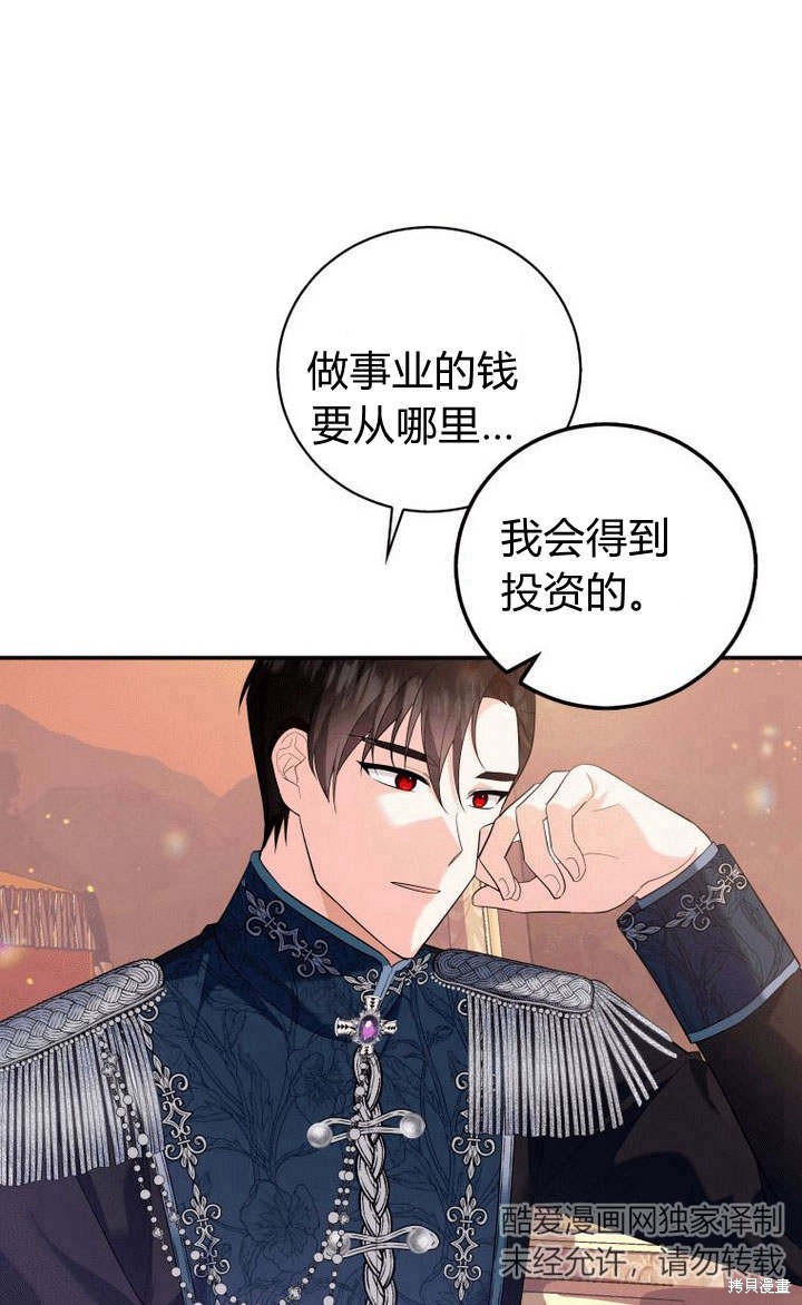 《请帮我报仇》漫画最新章节第6话免费下拉式在线观看章节第【18】张图片