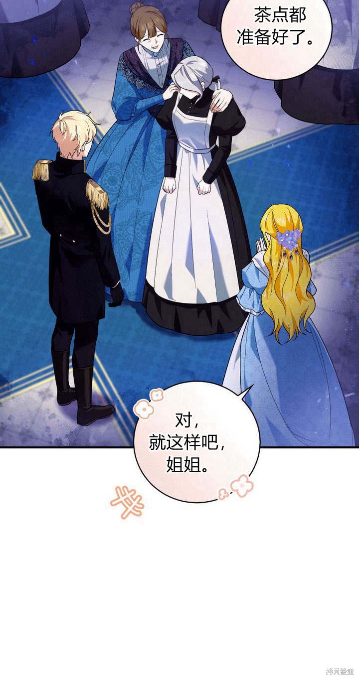 《请帮我报仇》漫画最新章节第4话免费下拉式在线观看章节第【26】张图片