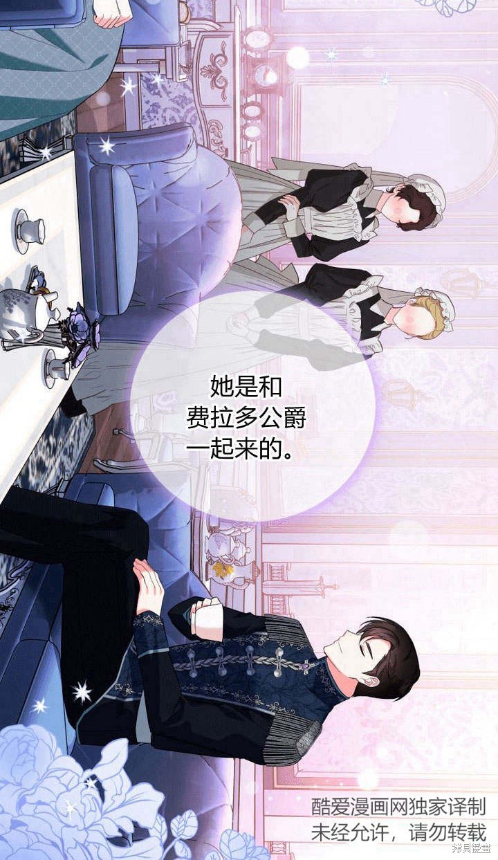 《请帮我报仇》漫画最新章节第5话免费下拉式在线观看章节第【16】张图片