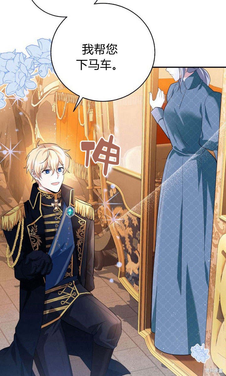 《请帮我报仇》漫画最新章节第6话免费下拉式在线观看章节第【48】张图片