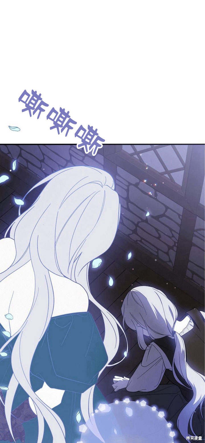 《请帮我报仇》漫画最新章节第1话免费下拉式在线观看章节第【93】张图片