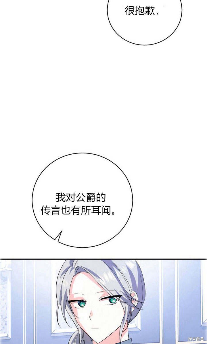 《请帮我报仇》漫画最新章节第5话免费下拉式在线观看章节第【54】张图片