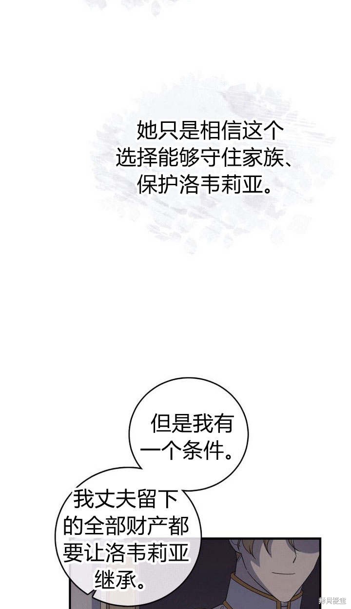 《请帮我报仇》漫画最新章节第1话免费下拉式在线观看章节第【34】张图片