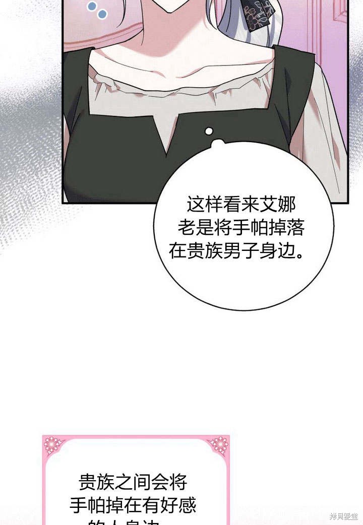 《请帮我报仇》漫画最新章节第3话免费下拉式在线观看章节第【82】张图片