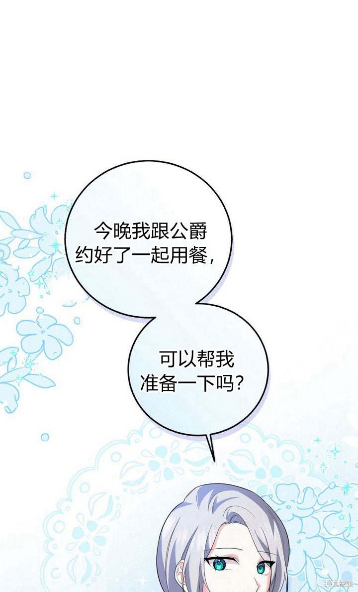 《请帮我报仇》漫画最新章节第6话免费下拉式在线观看章节第【82】张图片