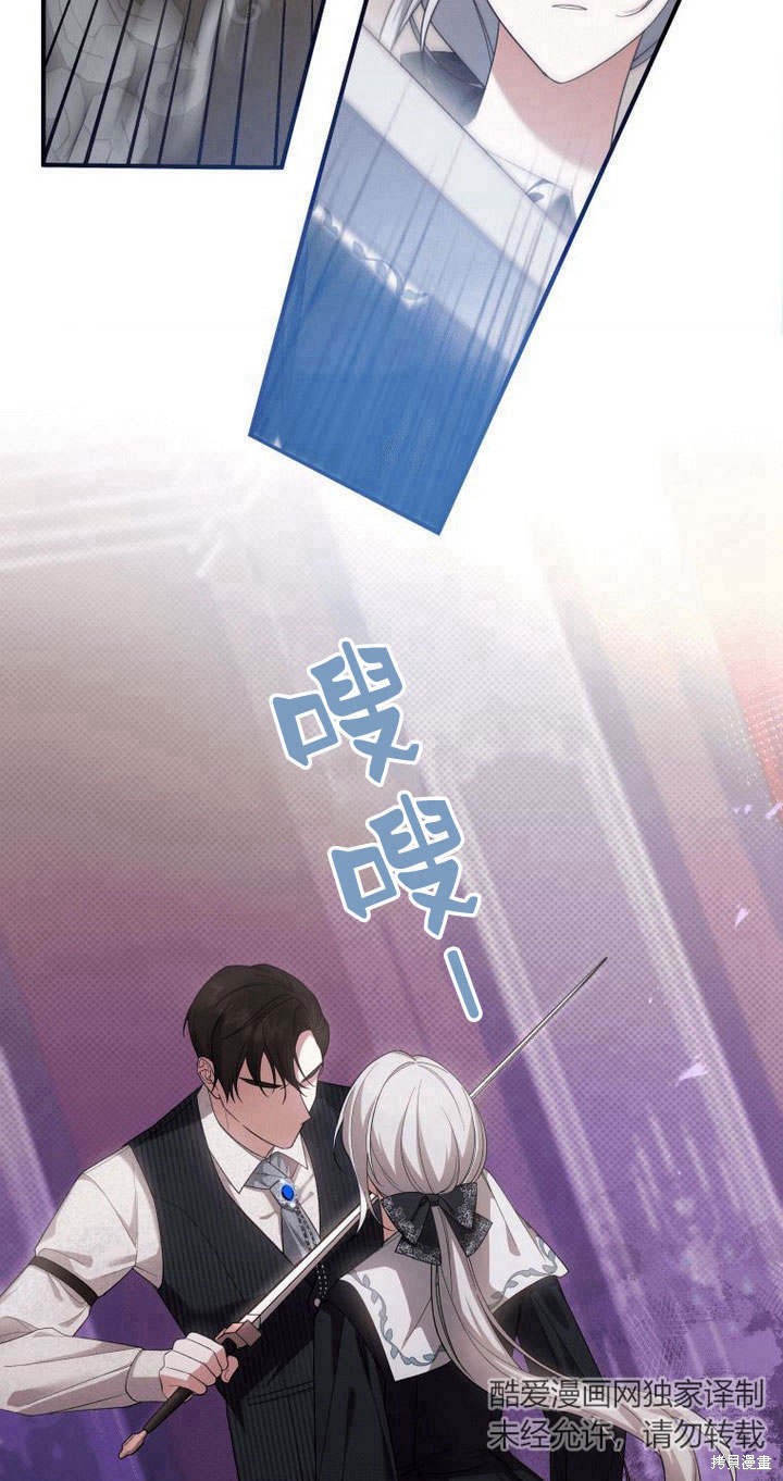 《请帮我报仇》漫画最新章节第2话免费下拉式在线观看章节第【94】张图片