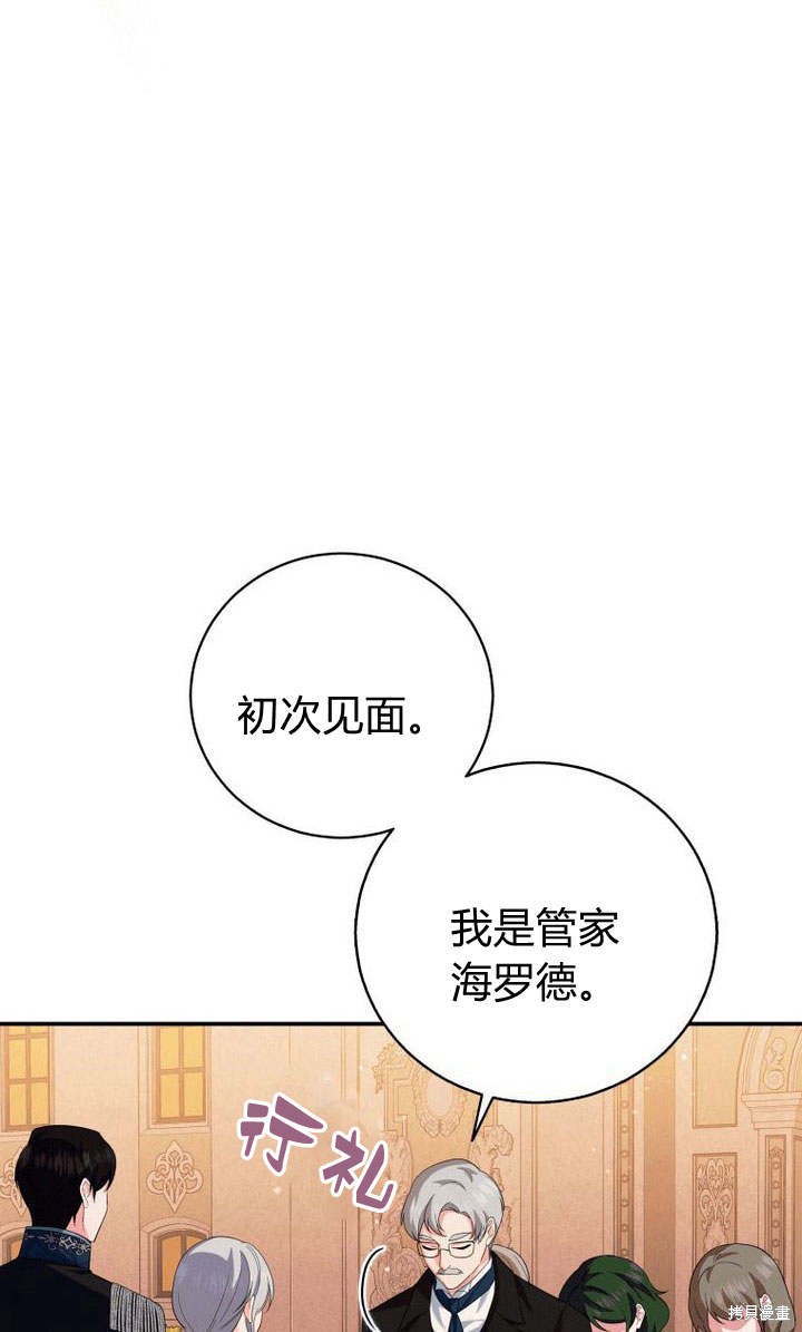 《请帮我报仇》漫画最新章节第6话免费下拉式在线观看章节第【62】张图片