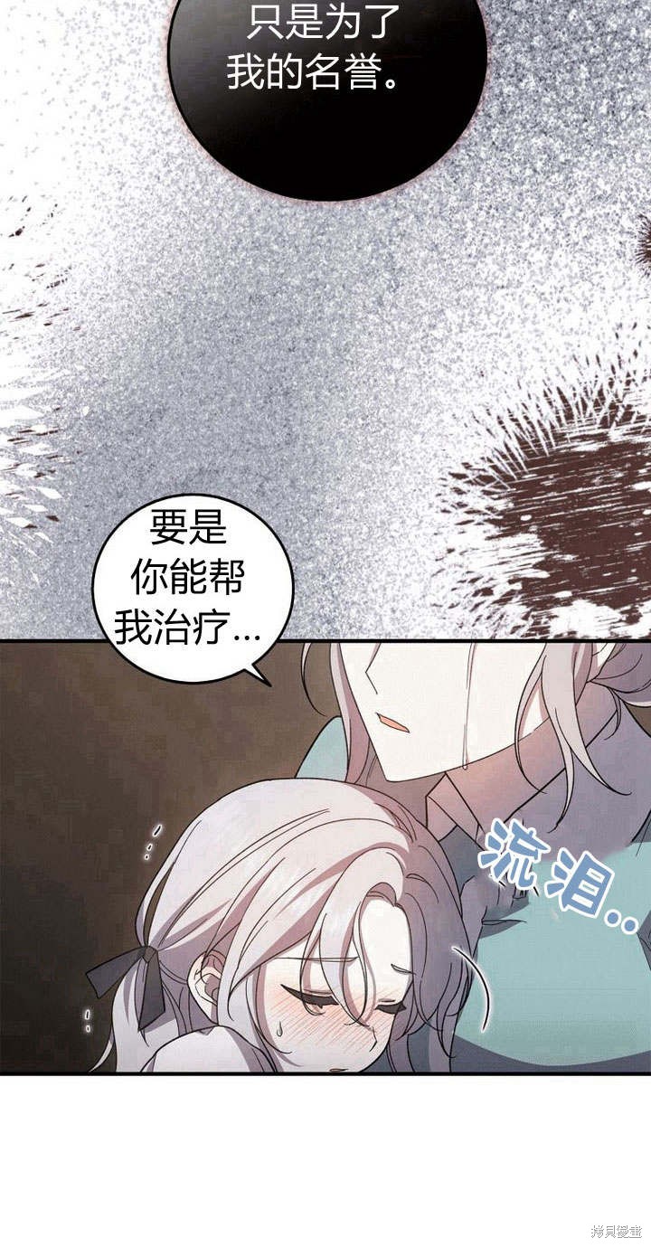 《请帮我报仇》漫画最新章节第1话免费下拉式在线观看章节第【52】张图片