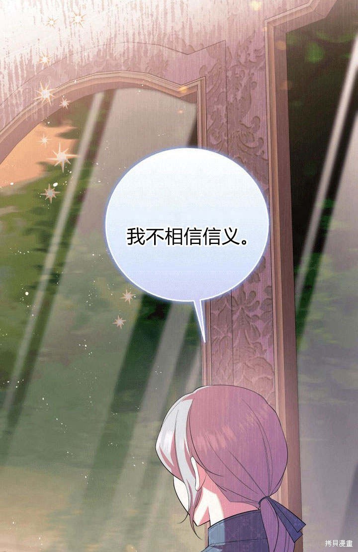 《请帮我报仇》漫画最新章节第6话免费下拉式在线观看章节第【33】张图片