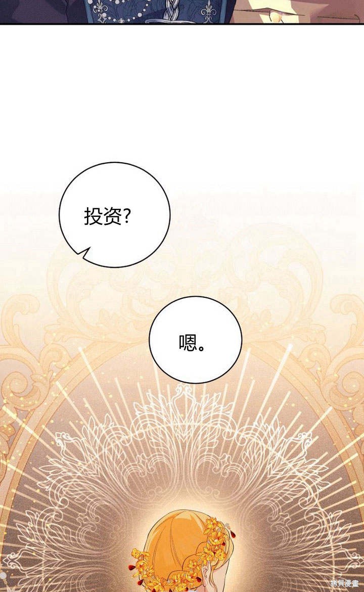 《请帮我报仇》漫画最新章节第6话免费下拉式在线观看章节第【19】张图片