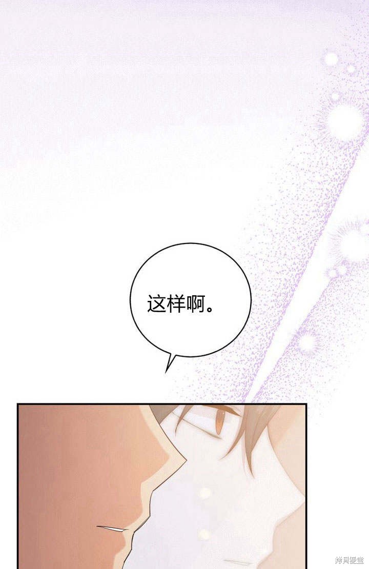 《请帮我报仇》漫画最新章节第6话免费下拉式在线观看章节第【35】张图片