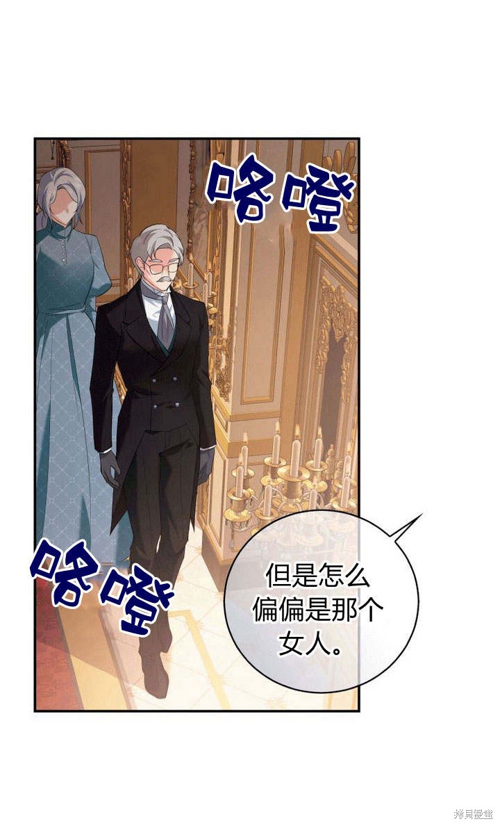 《请帮我报仇》漫画最新章节第6话免费下拉式在线观看章节第【72】张图片