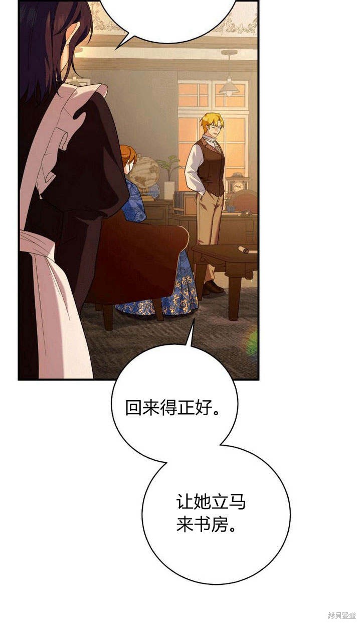 《请帮我报仇》漫画最新章节第5话免费下拉式在线观看章节第【13】张图片